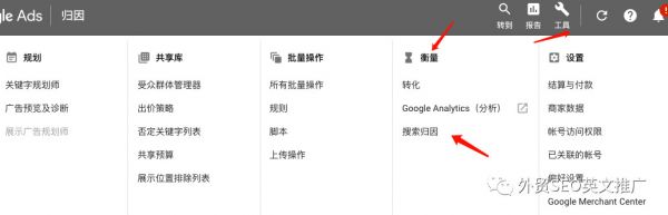 干货分享：如何正确设置Google Ads的转化跟踪？