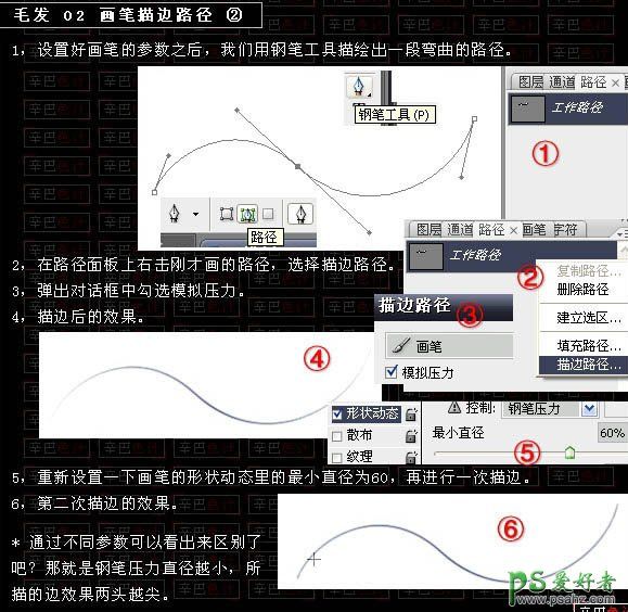 PS头发丝手绘教程：学习绘制细腻有光泽的头发丝，逼真的人物头发