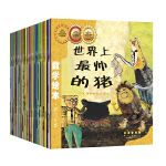 数学绘本（全36册）