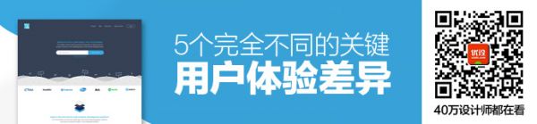 B2B vs. B2C 网站：5个完全不同的关键用户体验差异