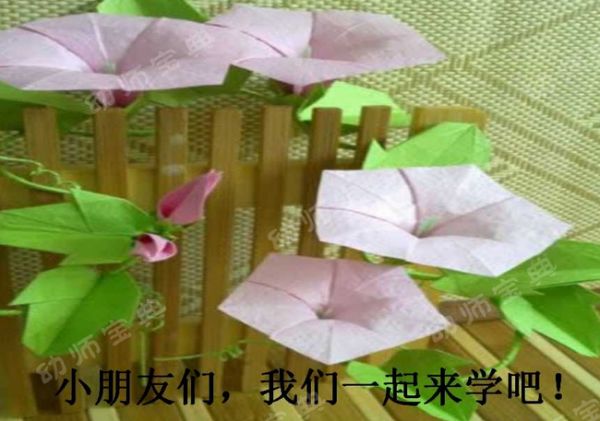 教学反思原来这样写案例大班折纸活动牵牛花