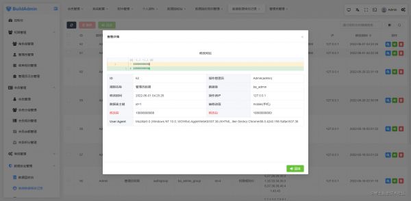 buildadmin润物无声