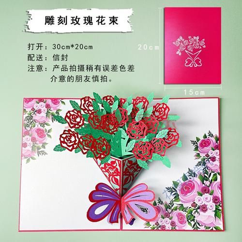 教师节贺卡教师节礼物小学3d立体贺卡鲜花束生日卡片手工创意教师节