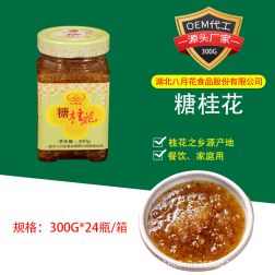 湖北八月花食品提供干桂花、重瓣红玫瑰花瓣、桂花粉、玫瑰花瓣粉、桂花酱、玫瑰酱、桂花提取液、玫瑰提取液等花类食品原料