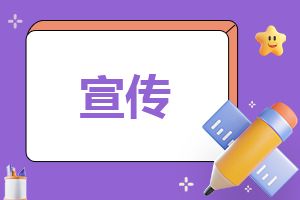 绿色出行宣传语200句