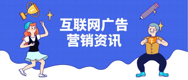 磁力智投广告如何开户？适合什么行业？