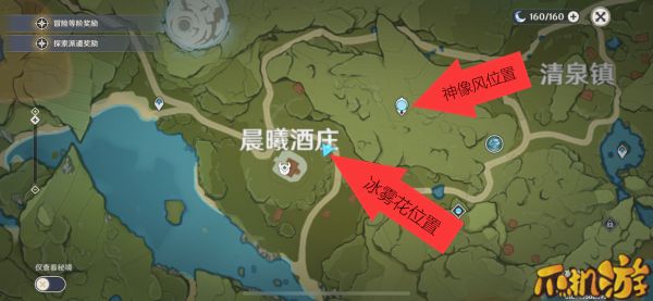 冰雾花攻略图3.png