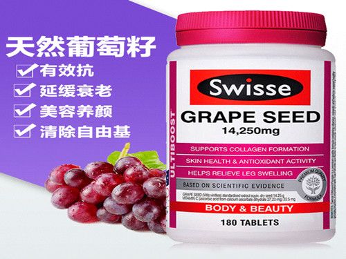 葡萄籽油的功效与作用及食用方法