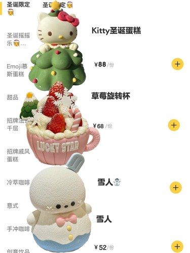 厦门圣诞限定！！HelloKitty蛋糕！