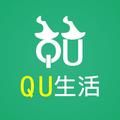 qu生活