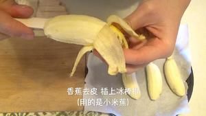 脆皮巧克力冻香蕉 frozen bananas（视频菜谱）的做法 步骤1