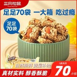 Three Squirrels 三只松鼠 巴旦木瓜子仁酥525g瓜子酥坚果炒货葵花籽休闲零食小吃