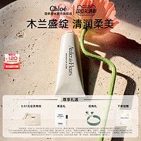 Chloé 蔻依 息间芬芳护手霜 檀木夜旅 50ml（赠随机香氛1.2ml）