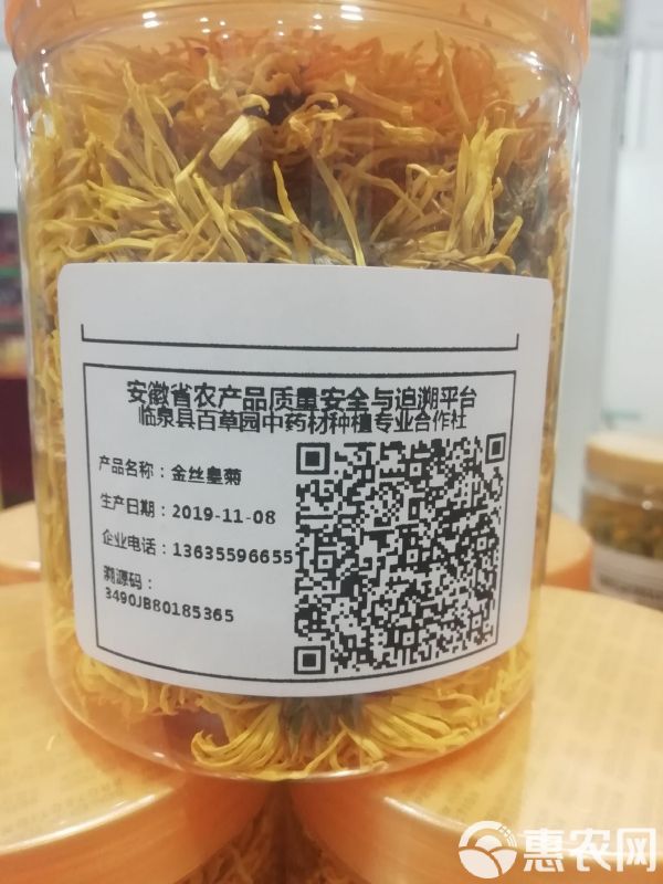 菊花茶 临泉百草园中药材种植专业合作，金丝菊，皇菊，香菊基地批量供货