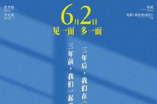 周二票房报收830万《暗恋·橘生淮南》定档端午《花束般的恋爱》延长上映