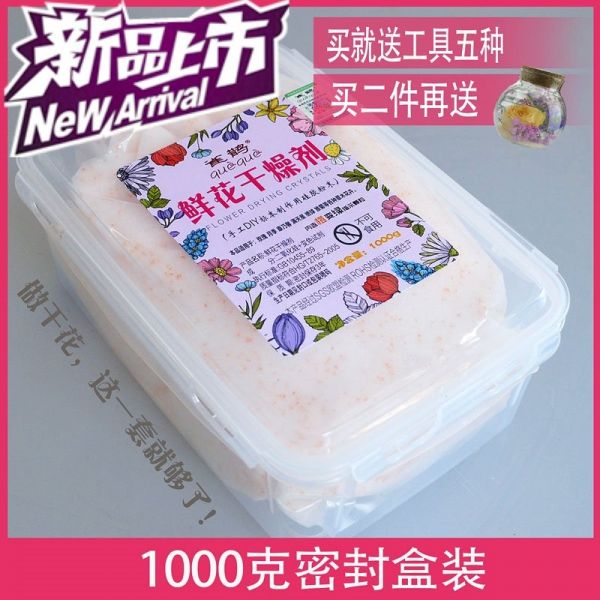 观侠百汇干燥剂/除湿用品