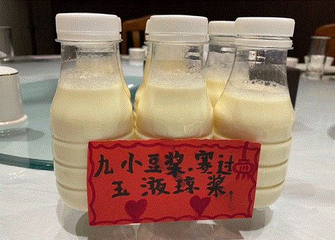 九小豆浆