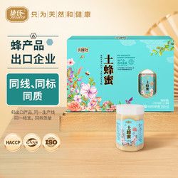 jesitte 捷氏 土蜂蜜礼盒1000g山花蜂蜜农家自产土蜂蜜年货礼盒送礼送长辈