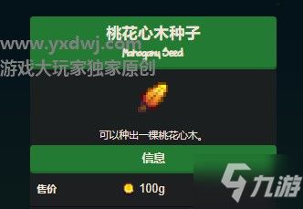 星露谷物语硬木哪里刷的最多？星露谷物语硬木怎样大量获得？