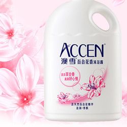 ACCEN 澳雪 百合花沐浴露2kg