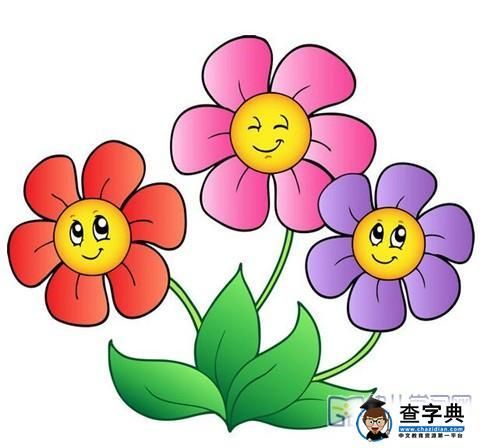 花朵简笔画图片笑脸花朵简笔画-查字典幼儿网儿童画