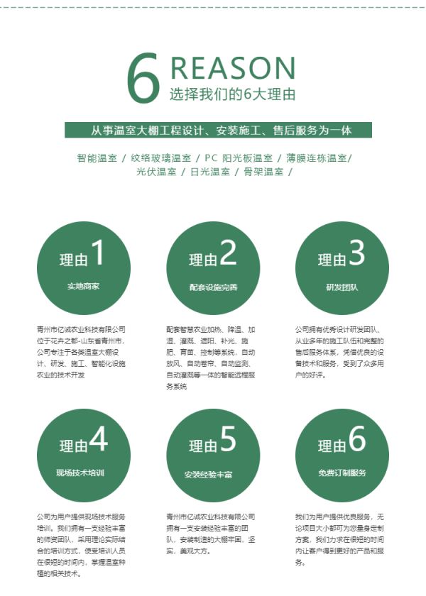玻璃温室大棚建造 花卉蔬菜温室 智能温室建设找亿诚