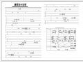 一套别墅的建筑施工图