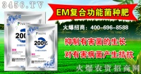 【诺普信】EM复合功能菌种肥，活化土壤、均衡营养！